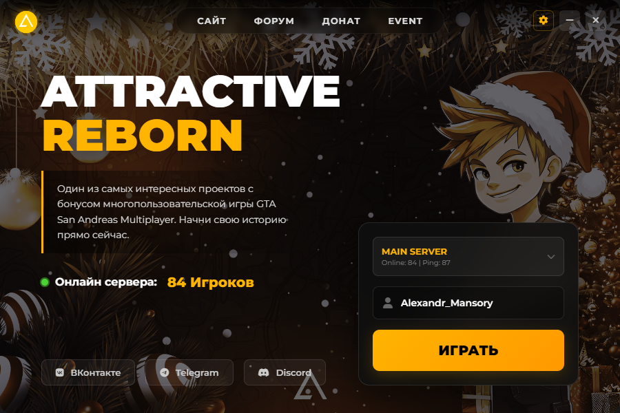 Интерфейс лаунчера 1