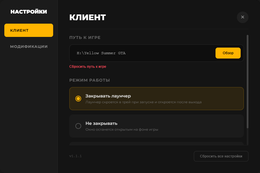 Интерфейс лаунчера 2