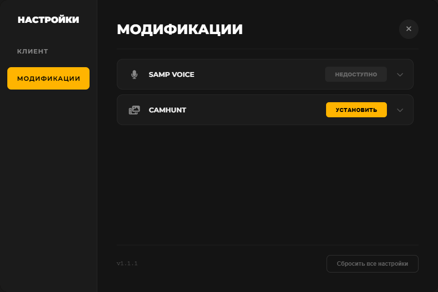 Интерфейс лаунчера 3